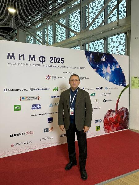Сергей Гладких принял участие в Московском индустриальном медиафоруме (МИМФ) Сергей Гладких принял участие в Московском индустриальном медиафоруме (МИМФ)