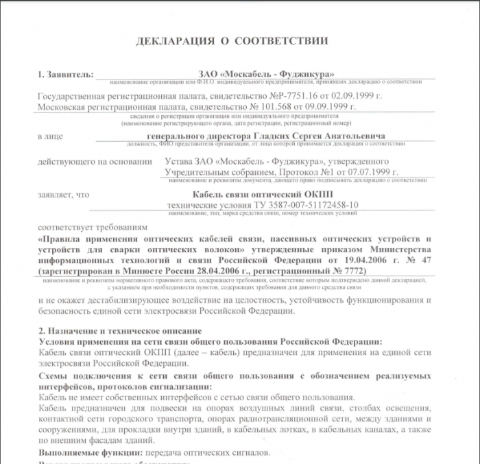 Декларация ОКПП