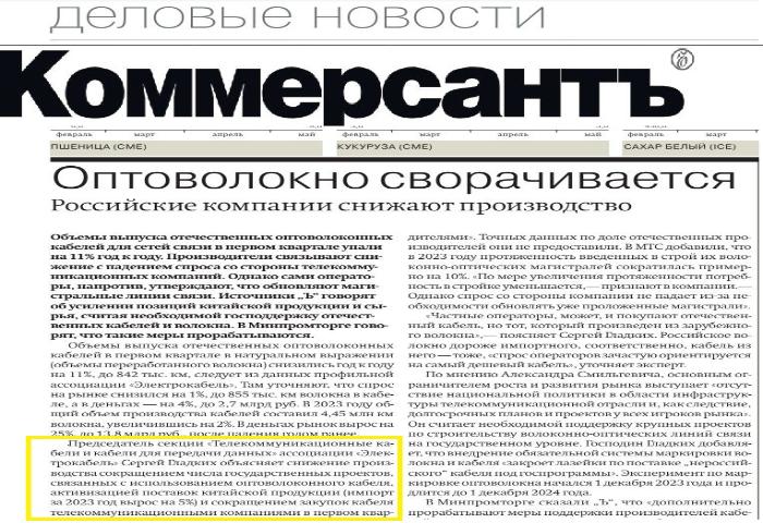 Генеральный директор "МКФ" Сергей Гладких дал комментарии изданию «Коммерсантъ»