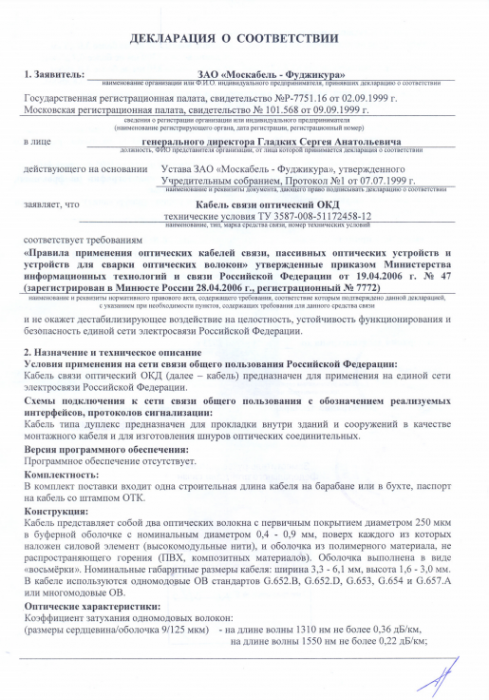 Декларация ОКД